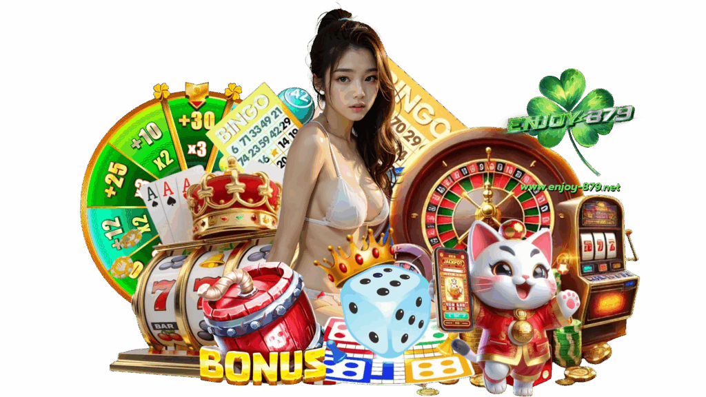 enjoy879 เกมคาสิโนพนันอันดับหนึ่ง ลุ้นรับโบนัสพิเศษมากมาย